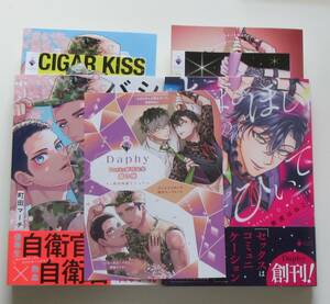  cigar Kiss *bati Machida March ...... tail .... tea . splashes . each comicomi + publish company + synchronizated leaf attaching 