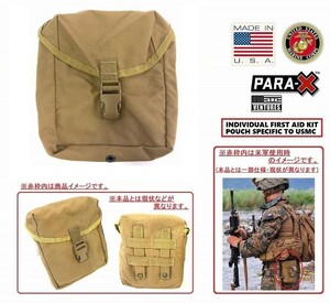 【米軍放出品】PARA-X ファーストエイドキットポーチ 1個 IFAKポーチ コヨーテ (コンパクト)☆XF6FK-W#24