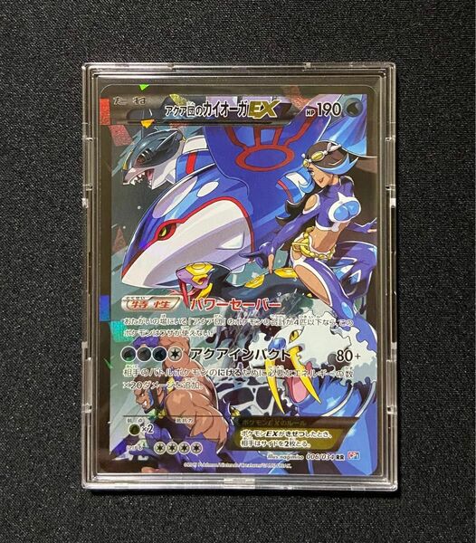 美品】ポケモンカード アクア団のカイオーガEX RR 1ED 006/034 ダブルクライシス