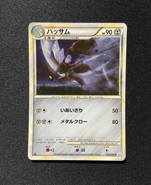 ②【良品】ポケモンカード ハッサム 1ED 048/080 L2 レジェンド よみがえる伝説