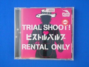 cd21403◆CD/Pistol Valve ピストルバルブ/TRIAL SHOOT!(レンタル専用)/中古