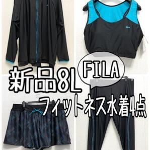 新品☆8L♪黒系ブルー系♪FILA水着4点セット♪長袖レギンス☆a136