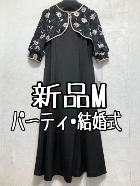 新品☆M黒系ジャガードボレロ&ワンピドレス♪1.9万円相当♪わけあり☆x309