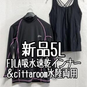 新品☆5L♪FILAインナーUVカット&cittaroom水陸両用タンクa204