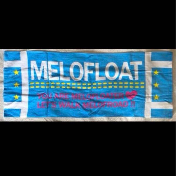 メロフロート MELOFLOAT ライブグッズ フェイスタオル