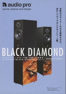 audio pro BLACK DIAMONDのカタログ オーディオプロ 管0497