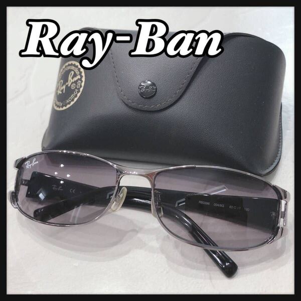 ☆Ray-Ban☆ RayBan レイバン サングラス アイウェア ケース付 シルバー ブラック メタル グレーレンズ カラーレンズ 収納ケース 送料無料