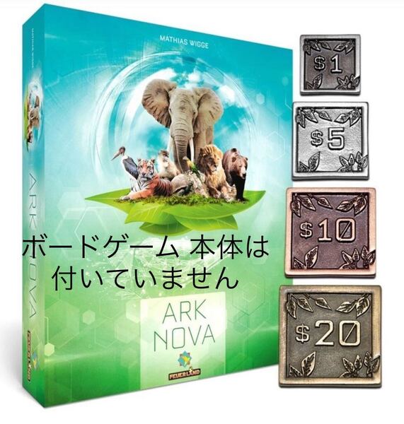 ボードゲーム「アーク・ノヴァ」プレミアム メタルコイン Ark Nova board game Premium metal coin set