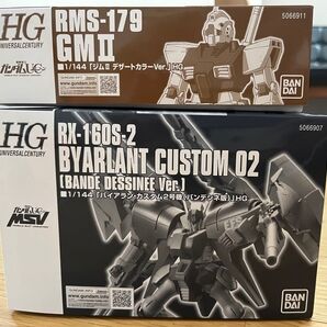 【新品未開封】HGUCガンプラ2個セット39 ジムII デザートカラー & バイアラン・カスタム2号機(バンデシネ版) 未組立