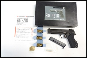 東京)MGC/新日本模型 SIG P210 HWモデルガン