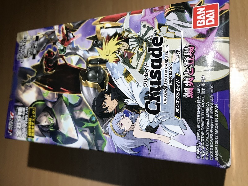 Yahoo!オークション -「クルセイド box」の落札相場・落札価格 Yahoo!オークション -「クルセイド box」の落札相場・落札価格