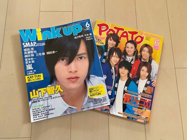 【貴重】嵐 SMAP KAT-TUN 他 豪華アイドル多数【Wink up 】【POTATO】2冊