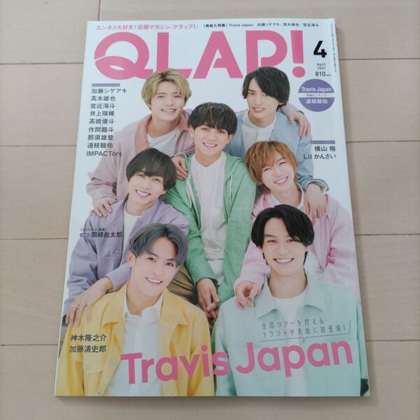 QLAP 2021年4月号 Travis Japan