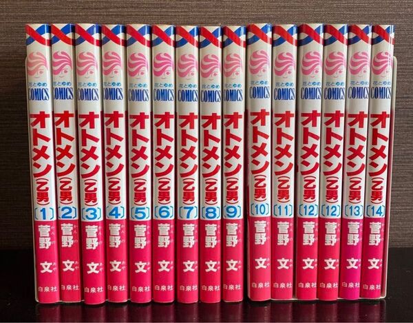 オトメン 1 巻から14巻(花とゆめCOMICS 3047) 菅野文/著