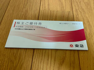  Tokyu stockholder complimentary ticket booklet 1 pcs. free shipping 