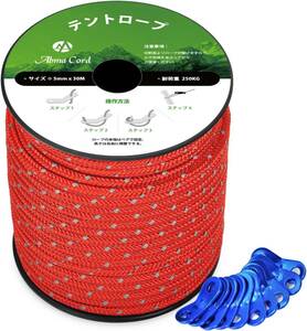 Abma Cord tent rope gai rope 5mm withstand load 250kg reflection material entering free metal fittings attaching camp tent tarp outdoor 