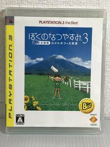 【中古 レトロ】動作確認済み 説明書なし PS3ソフト ぼくのなつやすみ3 北国篇 廉価版 プレステ3 プレイステーション3（20240605）