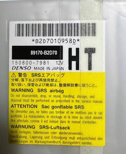 ピクシスエポック エアバック コンピューター 89170-B2D70 150800-7981 HT エアバックコンピューター SRS DENSO 現物リビルト修理！！