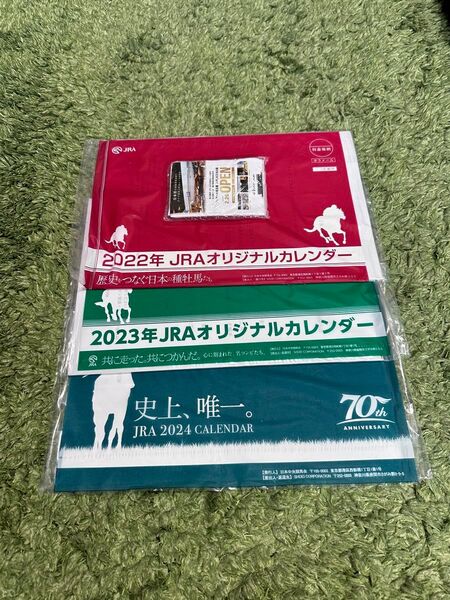 未開封 JRAオリジナルカレンダー3冊セット 2022.2023.2024年