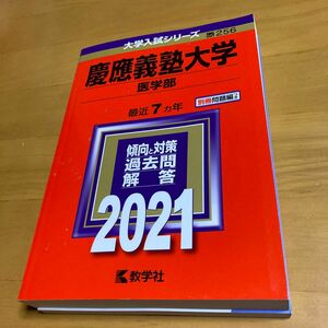  赤本　京都大学(理系) 2022年度版