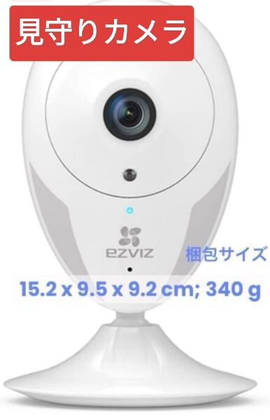 【新品】 ベビーカメラ ペットカメラ 防犯 屋内見守りカメラ 赤ちゃん 高齢者 監視カメラ 防犯カメラ 屋内 Wi-Fi