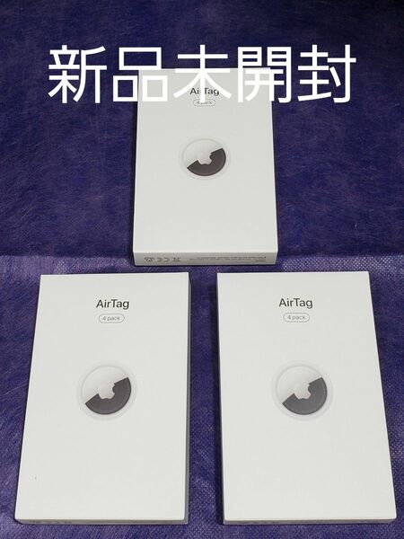 Apple エアタグ AirTag 4個入り 3セット 新品