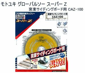  стоимость доставки 185 иен #ar453#V Moto yuki свечение bar so- super Z обжиг в печи индустрия носорог DIN g панель для CAZ-100 [sin ok ][ клик post отправка ]