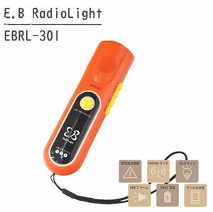  postage 300 jpy ( tax included )#oy214#MT-NET multifunction disaster prevention radio light orange (EBRL-301)[sin ok ]