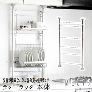  postage 300 jpy ( tax included )#st617#(1012) Earnest MELIS ladder rack body .. type 8250 jpy [sin ok ]