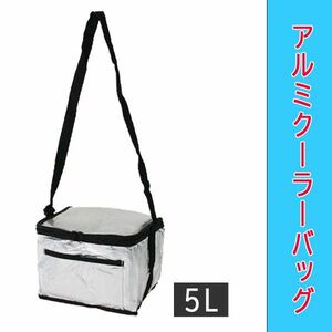  стоимость доставки 300 иен ( включая налог )#lr281# пользователь aluminium сумка-холодильник 5L серебряный (U-P875)(.)[sin ok ]