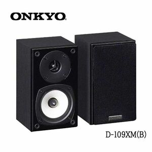 送料300円(税込)■dt005■新品・箱付 ONKYO 2Way スピーカーシステム D-109XM(B)【シンオク】