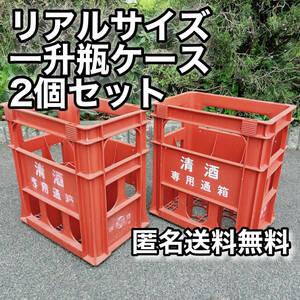  free shipping [2 box set ] one . bin case red plastic case empty case through . box 1,8L japan sake * soy sauce 1800ml