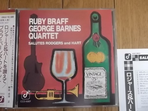 ★CONCORD JAZZ ルビー・ブラフ＋ジョージ・バーンズ・トリオ RUBY BRAFF＋GEORGE BARNES TRIO