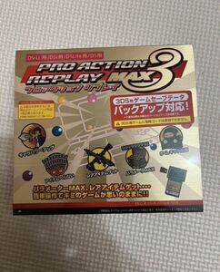 プロアクションリプレイ MAX3