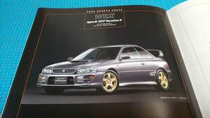 即決価格　インプレッサ　ＷＲＸ　後期型　本カタログ　１９９８年８月　