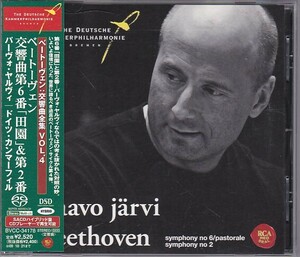 ★CD RCA ベートーヴェン:交響曲第6番 田園.第2番 *パーヴォ・ヤルヴィ(Paavo Jarvi)/Hybrid SACD仕様