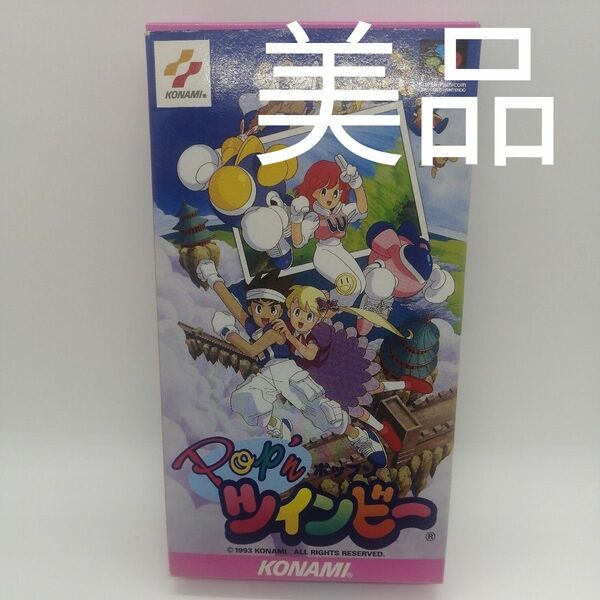 【美品】SFC スーパーファミコン POP’N ポップン ツインビー 箱 説明書 ゲームソフト 