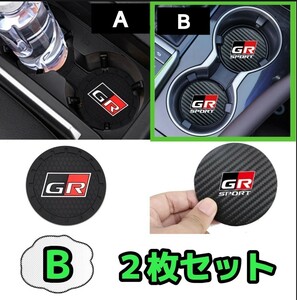 別【B】カーボン調 2枚セット GR ガズーレーシング ドリンク ホルダー マット コースター トヨタ Gazoo Racing ガズーレーシング グッズ 車