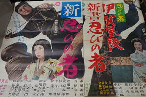 * movie poster 3 sheets together [ Ichikawa . warehouse /. thousand ../ large . road fee *... person Iga shop .65 year * new ... person 63 year * new book *... person 66 year ]B2 poster *14