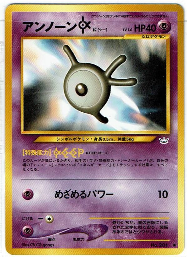 Yahoo!オークション -「ポケモンカード 旧 アンノーン」の落札 Yahoo!オークション -「ポケモンカード 旧 アンノーン」の落札
