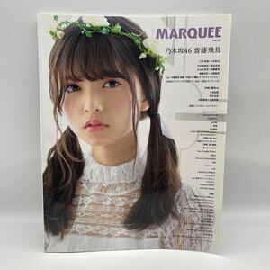 乃木坂46齋藤飛鳥表紙　MARQUEE vol.115