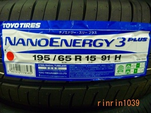 【送料無料】夏Tires 202011製 TOYO NANO ENERGY03+ 195/65R15 ４本set税込￥33,800-