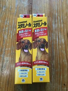 スタミノール　犬　猫　栄養補給　ペースト　食欲不振　病中　シニア　投薬などに