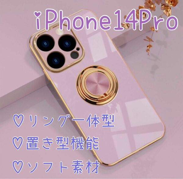 リング付き iPhone ケース iPhone14Pro パープル 高級感 韓国