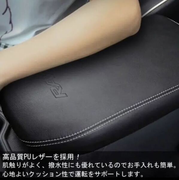 新品 TOYOTA カスタム パーツ アームレスト カバー 肘置きコンソールボックス