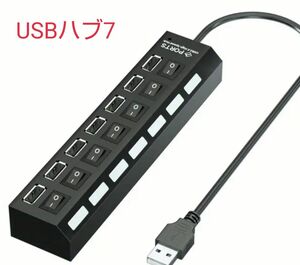 USBハブ7ポート