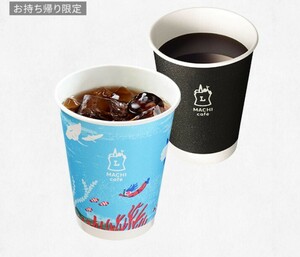 【39円引】　マチカフェドリンク各種　いずれか1杯