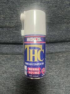ワコーズ THC スレッドコンパウンド 耐熱性潤滑剤 エアゾール A250 300ml A250 [HTRC3]WAKO 'S