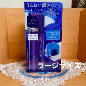 在庫2【限定品】ワンバイコーセー セラムヴェール ラージサイズ 120ml 限定キット セラムシールド 付