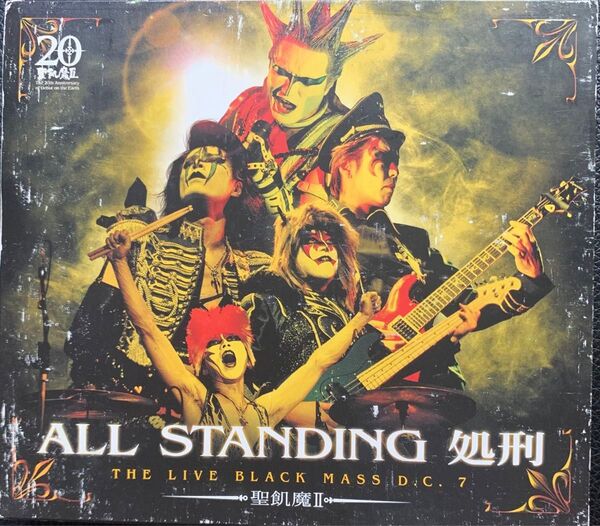聖飢魔II ALL STANDING 処刑 初回生産限定盤